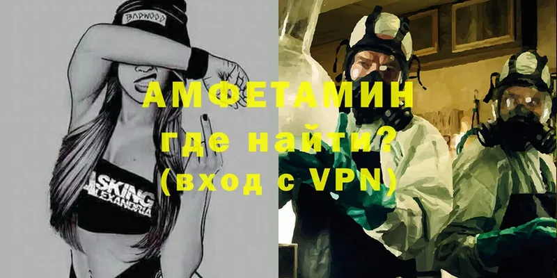 АМФЕТАМИН VHQ Ржев